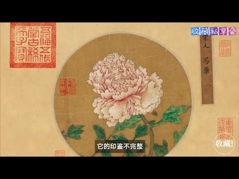 石渠宝笈EP24：举牌竞拍前，必须了解这些