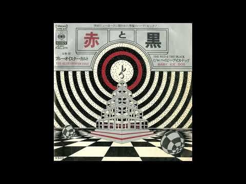 Blue Öyster Cult - The Red & The Black (1973  7''  45RPM  Japan single edit?)　ブルー・オイスター・カルト - 赤と黒