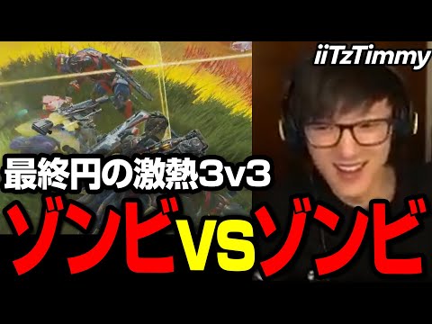 スリーストライクの最終円の戦いに大興奮のTimmy【まとめぺくす/Apex翻訳】