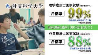 健康科学大学レポート