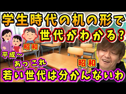 【7.1朗読会】「そうなの！？マジで？」学生時代の机の形で世代がわかる？ 【吉田直樹/室内俊夫/吉P/未知との邂逅パッチノート朗読会/FF14切り抜き/2024】