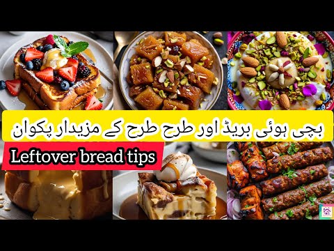 uses of leftover bread| how to use stale bread| How to use leftover Bread| Leftover Bread|How to use