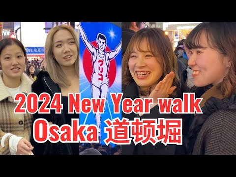 [Osaka]2023/12/31 walk日本大阪 新年步行影片 #japan #japantravel #dotonbori #osaka #new year #news #大阪