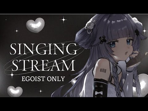 【 歌枠┊︎KARAOKE 】EGOISTさん限定歌枠💗12月になったのでお知らせあり【VTuber】【稍麦】