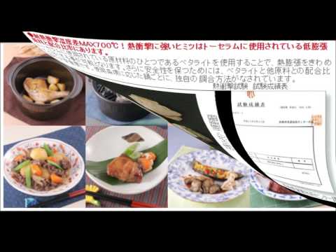 トーセラム鍋【自然館】