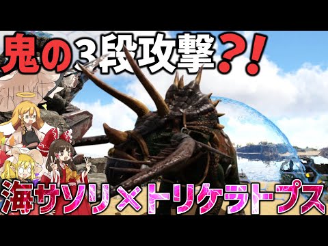 【Ark/MOD実況】最強の火力担当の可能性を秘めた合成生物発見！【ゆっくり実況/アークサバイバルエボルブ】