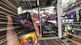 【シャドバエボルヴ】友達の1box届いたので開封をみまもっていくぅ【Shadowverse EVOLVE】   from YouTube