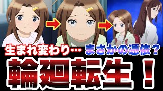 【妻小学生になる8話感想】貴恵の記憶が蘇る？生まれ変わりと憑依の違いとは？