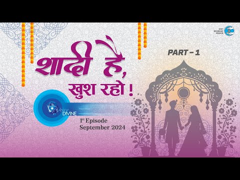 Voice Divine | Sept 2024 -1st Episode | शादी है खुश रहो Shadi Hai Khush Raho | Universal Brotherhood