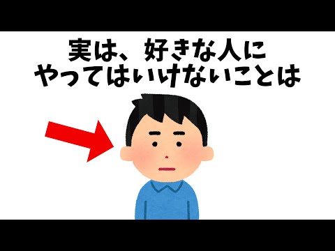 恋に関する雑学【恋愛】