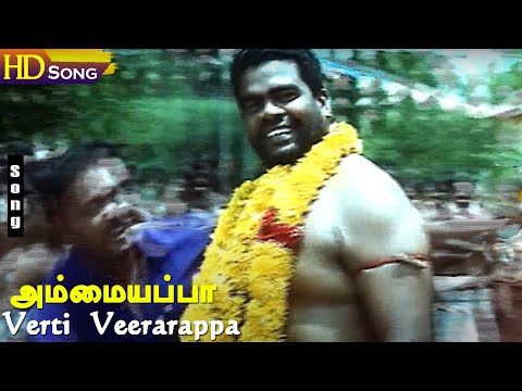 Verti Veerarappa HD - Ponnambalam | Roshini | Ammaiyappa | Murugupandian | Tamil Hit Song