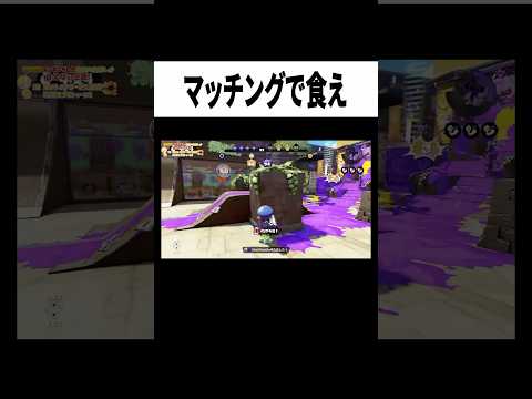 元祖スプラトゥーン1で24時間マッチングした名前の食材しか食えない企画してみた #からつけあっきぃ #あっきぃ #ゲーム実況 #スプラトゥーン3