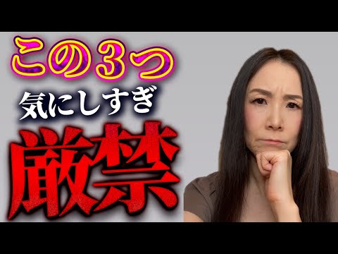 ネイティブが気にしない３つのこと－英語のメンタルを鍛えよう！ #英語学習 #英会話 #英語