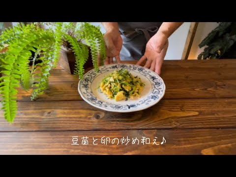 豆苗と卵の炒め和え♪