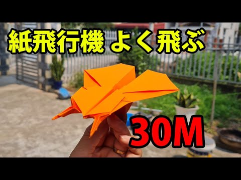 紙飛行機の作り方 よく飛ぶ【スパイダーマン】!  すごい飛ぶ紙飛行機