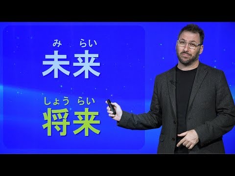 Japanese Grammar Lesson しょうらい (SHOURAI) and みらい (MIRAI)