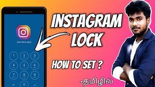 How to lock Instagram app tamil / Instagram lock set tamil / how to set lock on Instagram tamil