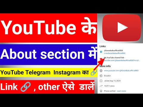 How To Add Instagram Link To YouTube Channel | Instagram Link YouTube Mein Kaise Dale | Hindi | 2024