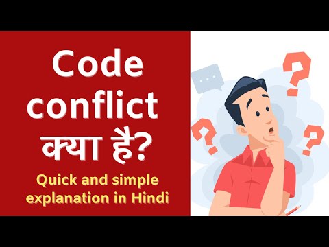 Code Conflict Kya Hota Hai?