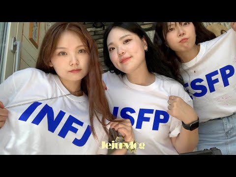 찐친들이랑 제주도 여행 브이로그 ep.2 MBTI 티셔츠 맞춰 입고 인스타 갬성사진 도전 ㅣ제주도 카페 추천, 귤꽃다락, 산방산 인생네컷, 사계해변, 매일올레시장