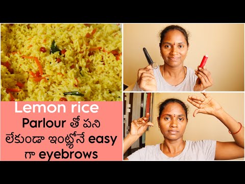 Parlour కి వెళ్ళే పనిలేకుండా ఇంట్లోనే eyebrows💯👌 / lemonriceలో ఇవిఒక్కటి addచేస్తాను😋/eyebrowsathome