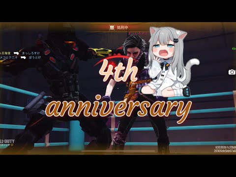 【CoDMobile】   4th anniversary