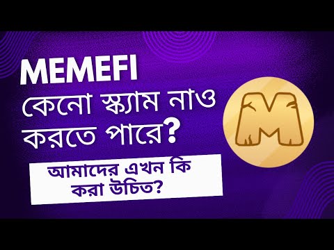 Memefi সত্যিই কি স্ক্যাম করবে? Memefi Going to the MOON! 2024 Exchange Listing Announced.