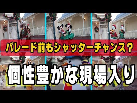 それデモ行きたい！香港ディズニー　part3　「ショーへ向かうキャラクター達は、いつでもゲストを楽しませるパフォーマンス」