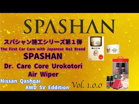 スパシャン 　SPASHAN Air Wiper installation 『エアワイパー』施工！ 驚きの超撥角