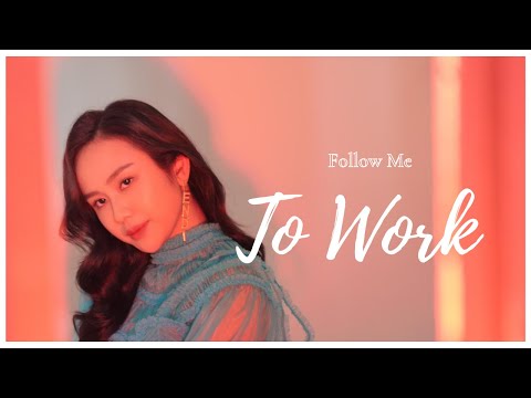 Follow Me To Work | 和我一起去工作吧 | Jestinna