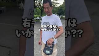 ドリキンの握力測定!! その結果は!? 【テリー土屋のくるまの話】 #shorts #土屋圭市 #握力