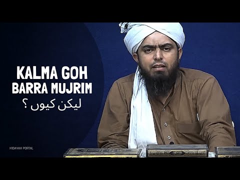 Kalma Goh Barra Mujrim, WHY?? (Engineer Muhammad Ali Mirza)