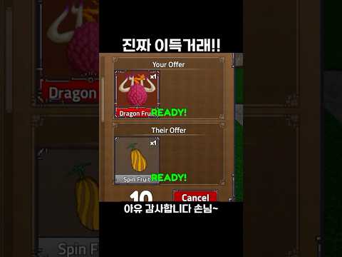 진짜 이득거래 했습니다!!! #roblox