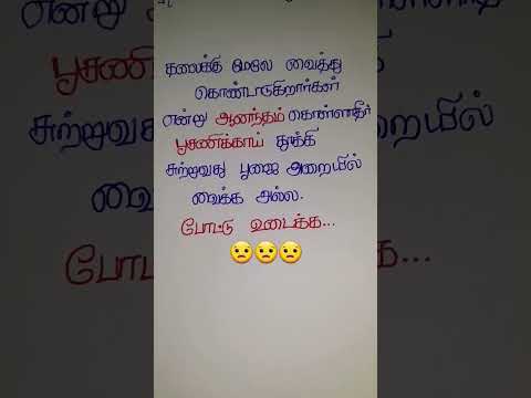 தலைக்கு மேலே #shortvideo #trending #tamilquotes #lifequotes #shortsfeed