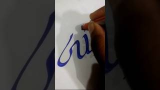 Rab ko dekha Nabi ne #shortsfeed #islamicalligraphy #art #trending #islamicartistry #shortvideo