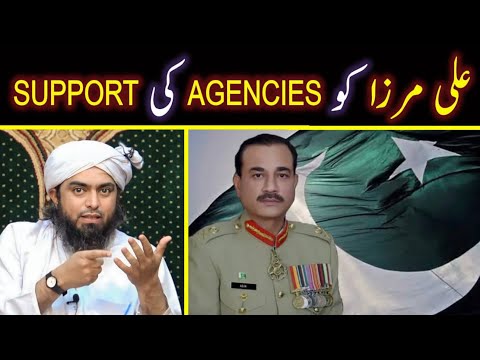 Ali Mirza Ko Agencies Ki Support He? By Engineer Muhammad Ali Mirza