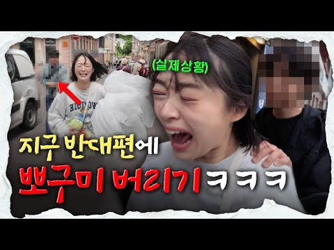 이제부터 이 채널은 PD가 업로드 합니다 (허락 안맡음)ㅣ깡깡투어 독일편 1화