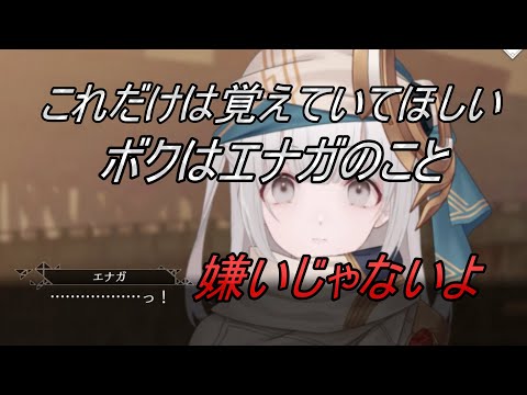 【トワツガイ】ありがとう(CV高橋李依/立花日菜)