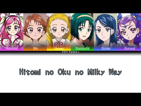 How Would Yes Precure 5 GoGo sing Hitomi No Oku No Milkway - Flower (Color Coded)