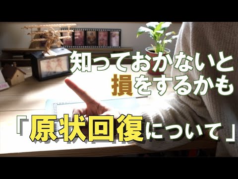 【賃貸DIY必見】いま知っておきたい原状回復のこと(壁・クロス編)