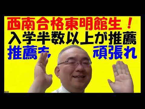 1590.【西南・国立合格が厳しいクラスにいるなら？】大学入学者の半数以上が推薦の今！熊本大学に合格した生徒は９月から個別指導で追い込んだ！！Japanese university entrance