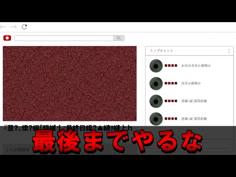 [ホラー実況]絶対に選ばれた人しか遊べないヤバいゲームを実況してみた『真実か×××か』前編