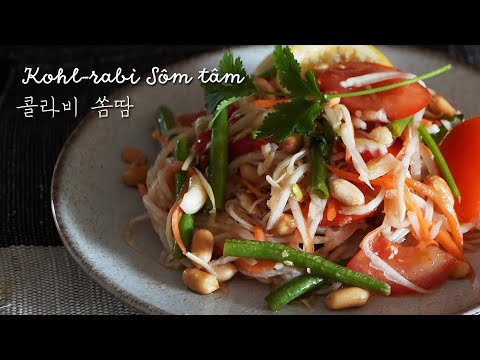 Thai Style Kohlrabi Salad (Som Tam) l Som tam recipe