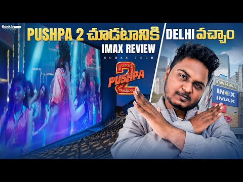 Pushpa 2 Movie చూడటానికి Delhi వచ్చాం | IMAX Review from Delhi #pushpa2 #alluarjun