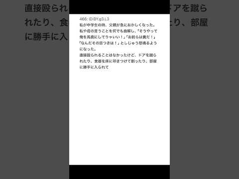 【2ちゃんねる】父親が急におかしくなった←驚愕の理由...【アフレコ】