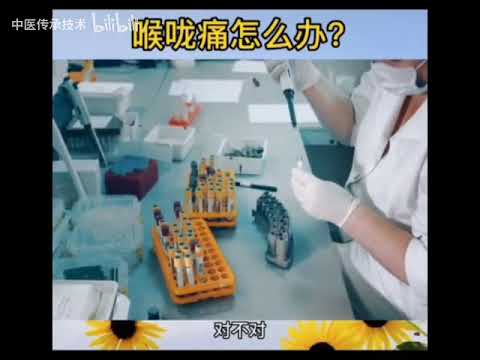 国学大师倪海厦：喉咙疼的妙方-养生之道