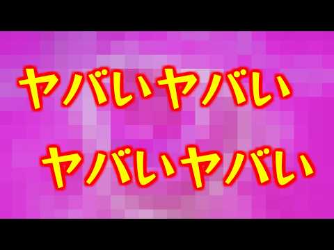 ヤバい！ asmr