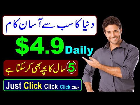 View Ads Earn Money || 1 Ad = Rs. 20 || Make money online in Pakistan Without investment