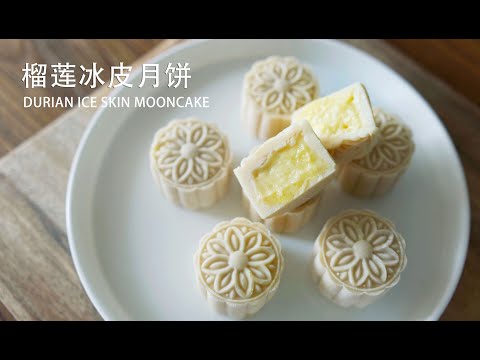 【Vegan】Durian Ice Skin Mooncake