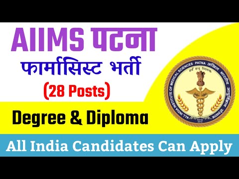 AIIMS Pharmacist Vacancy 2023 || AIIMS Patna Pharmacist Recruitment || Latest Pharma Vacancy 2023